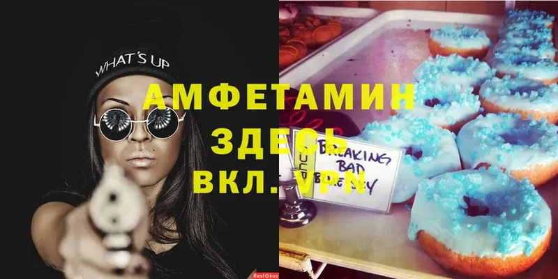 Amphetamine VHQ  наркошоп  Кувшиново 